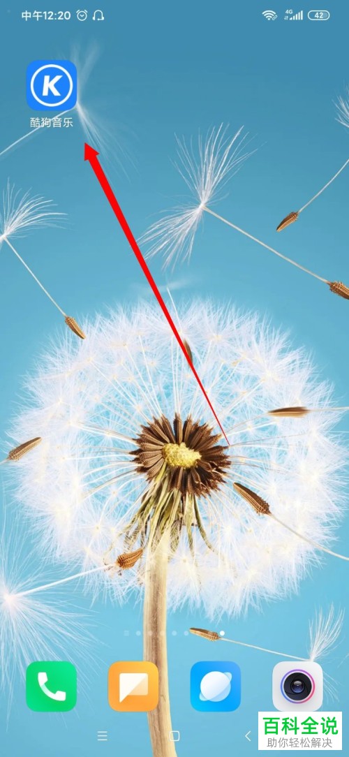 酷狗音乐中的热门榜单在哪里查看