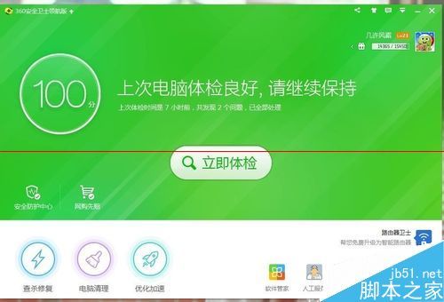 酷狗音乐打不开或者打开很慢怎么办