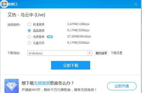 酷狗音乐格式怎么转换?