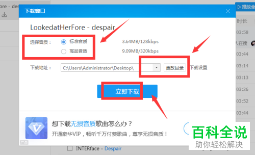 酷狗音乐怎么更改歌曲下载地址