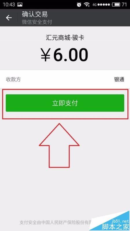 酷狗音乐怎么k币充值? 酷狗k币充值的图文教程