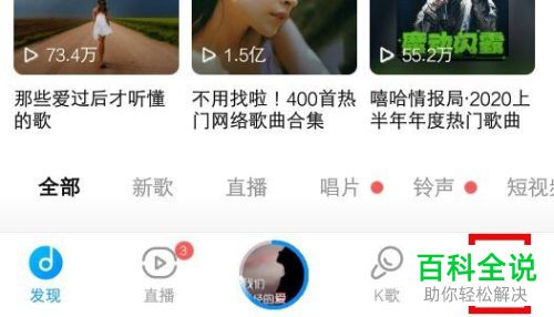 酷狗音乐中如何清除歌曲的历史播放记录