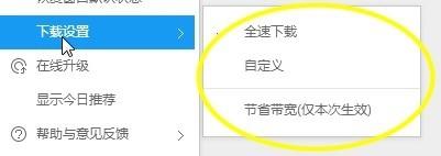酷狗音乐下载怎么限速? 酷狗限制下载速度的教程