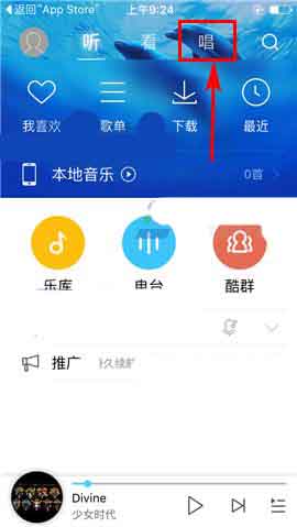 酷狗音乐app怎么做评委给歌手投票?