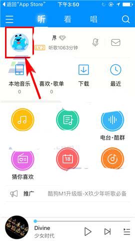 酷狗音乐app怎么删除自己的评论?