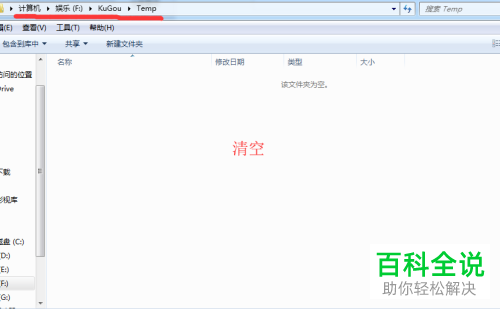 酷狗音乐怎么将付费歌曲缓存到本地