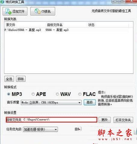 酷狗音乐如何压缩歌曲 酷狗音乐压缩歌曲最全攻略教程