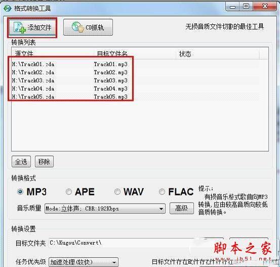 酷狗音乐如何压缩歌曲 酷狗音乐压缩歌曲最全攻略教程