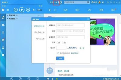 酷狗音乐蓝钻会员要怎么免费开通?