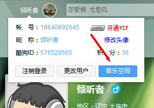 酷狗音乐怎么上传歌单删除歌单和删除歌单内歌曲