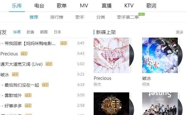 酷狗音乐怎么使用3D丽音音效? 酷狗音乐3d丽音的设置方法