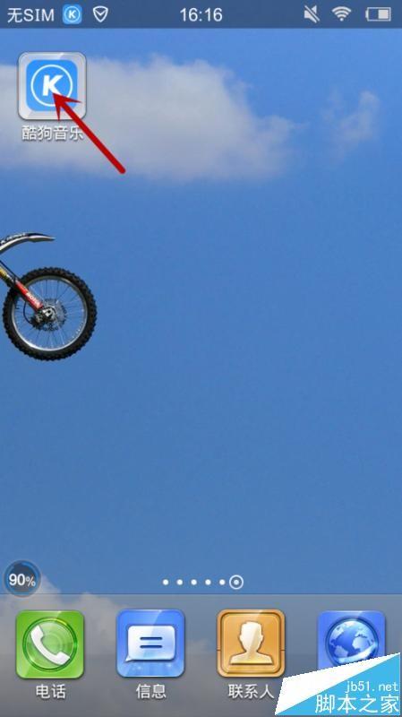 酷狗音乐怎么使用听歌识曲查找歌曲?