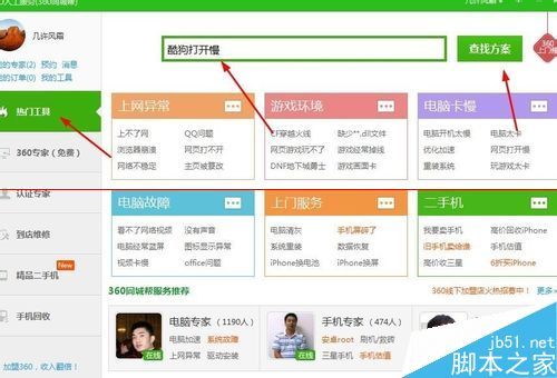 酷狗音乐打不开或者打开很慢怎么办