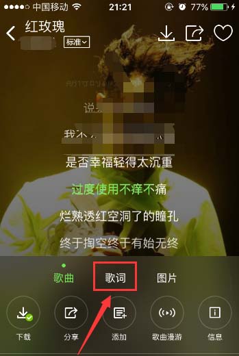 酷狗音乐app中怎么设置歌词颜色?