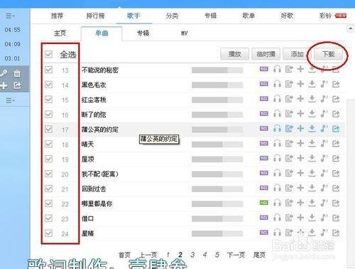 酷狗音乐怎么下载到手机上图文教程