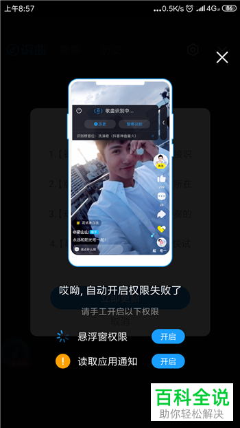 酷狗音乐如何识别视频背景音乐
