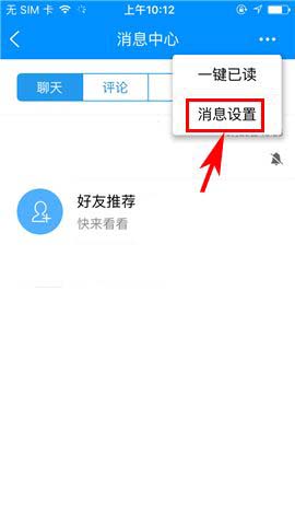 酷狗音乐app怎么取消在个人主页展示我的评论?