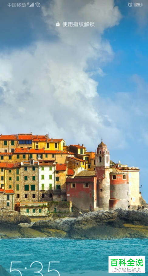 酷狗音乐App如何关闭锁屏歌词