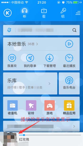 酷狗音乐app中怎么设置歌词颜色?