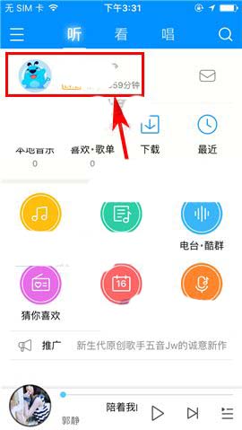 酷狗音乐app怎么重置密码? 酷狗音乐修改密码的教程