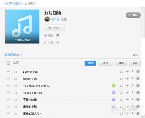 酷狗音乐怎么上传歌单删除歌单和删除歌单内歌曲
