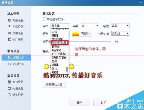 酷狗音乐桌面歌词怎么设置竖屏靠边?