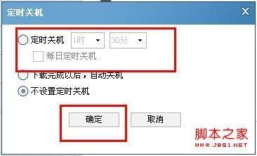 酷狗音乐定时关机图文操作步骤