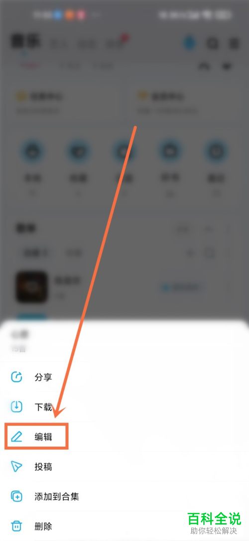 酷狗音乐如何修改歌单封面图片