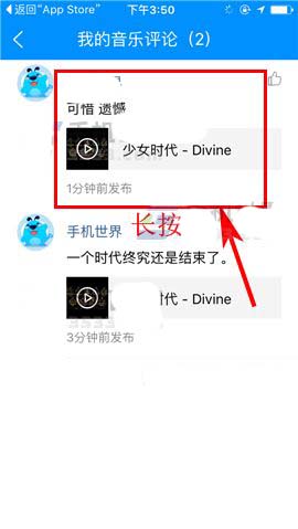 酷狗音乐app怎么删除自己的评论?