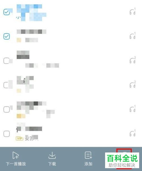 酷狗音乐中如何清除歌曲的历史播放记录