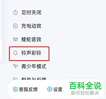 酷狗音乐App如何裁剪铃声