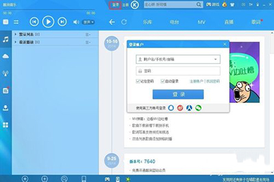 酷狗音乐蓝钻会员要怎么免费开通?