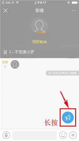 酷狗音乐app怎么在酷群中发布广播?