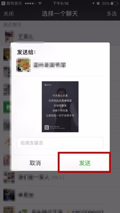 酷狗音乐app歌词怎么分享?