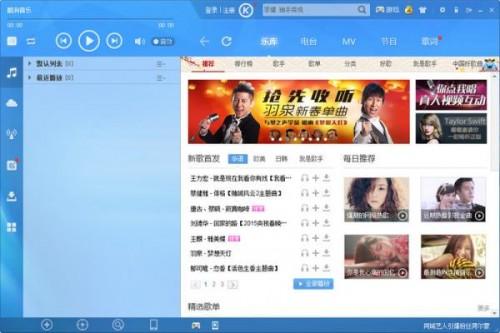 酷狗音乐怎么制作歌单