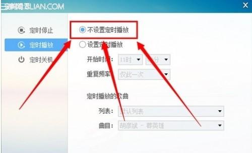 酷狗音乐如何定时播放?