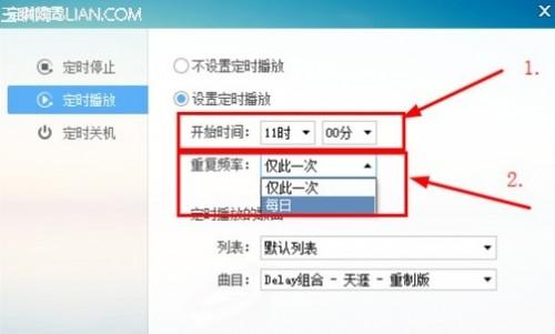 酷狗音乐如何定时播放?