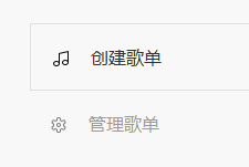 酷狗音乐歌单怎么投稿? 酷狗音乐歌单投稿的教程