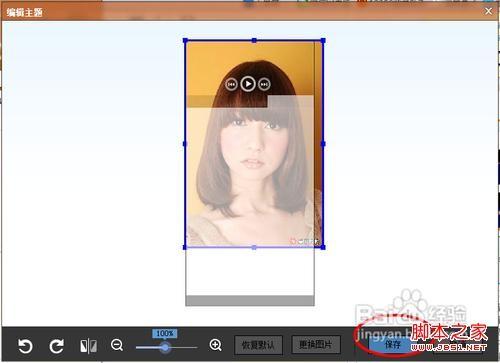 酷狗音乐皮肤自定义方法(图文步骤)