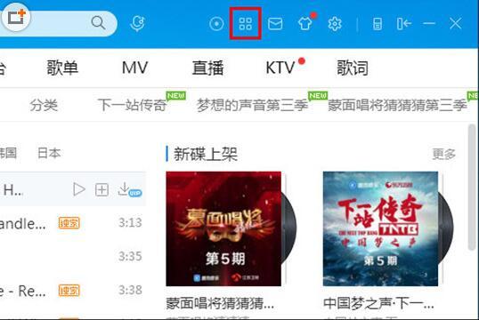 酷狗音乐格式怎么转换?