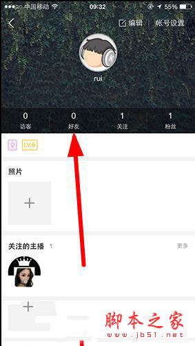 酷狗怎么看别人的歌单？酷狗怎么看好友的歌单？