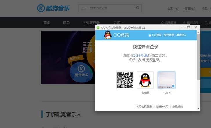 酷狗怎么申请酷狗音乐人?