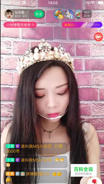 酷狗直播间怎么进入