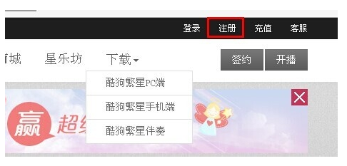 酷狗主播如何认证?