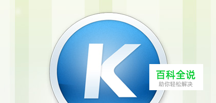 酷狗中如何去重重复歌曲