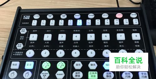 K歌直播时怎样用客所思KX6究极版调节混响效果