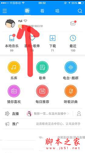 酷狗怎么看别人的歌单?酷狗怎么看好友的歌单?