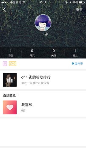 酷狗怎么看别人的歌单?酷狗怎么看好友的歌单?
