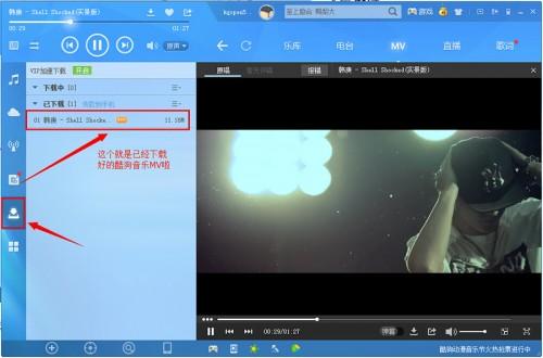 酷狗怎么下载mv视频到手机以便在手机中观看