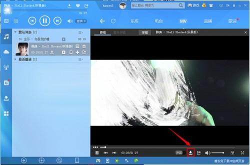 酷狗怎么下载mv视频到手机以便在手机中观看